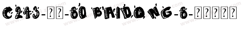 C243-拜冬-80 BAIDONG-8字体转换